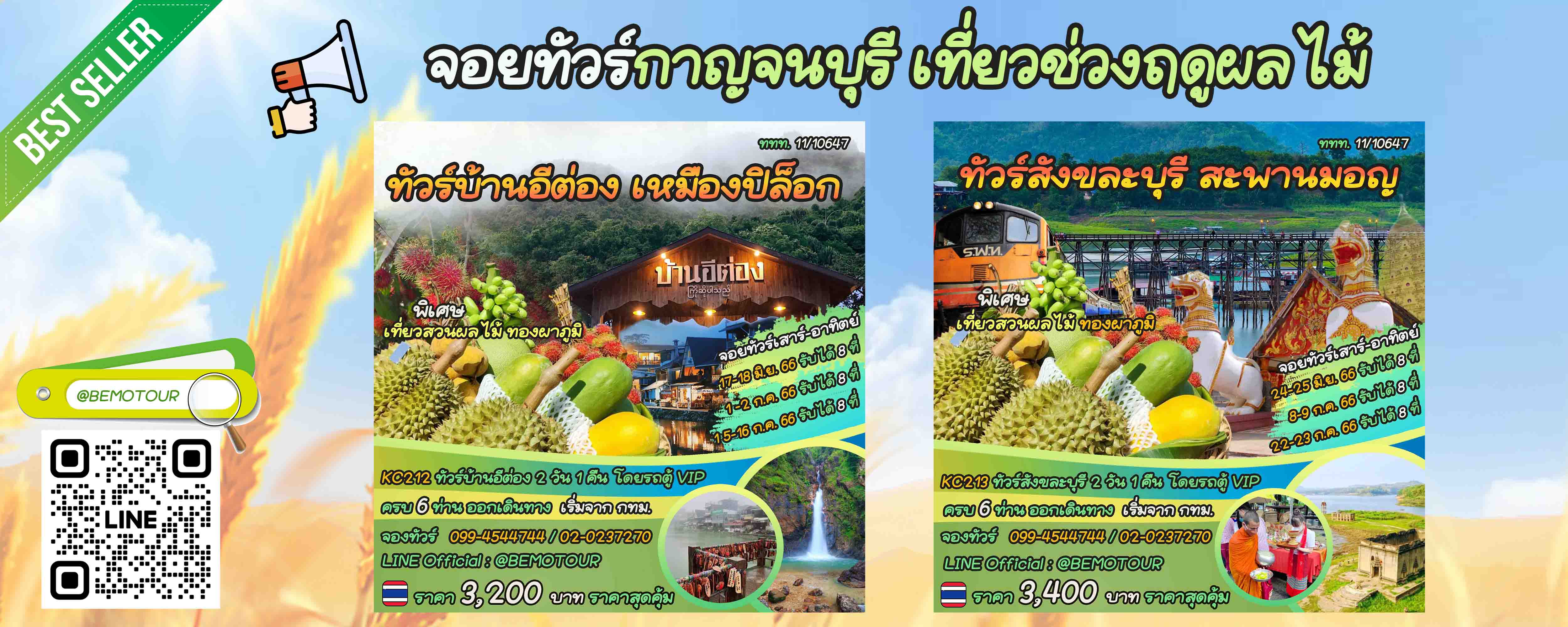 ทัวร์อยุธยา เที่ยวอยุธยา ทัวร์อยุธยา2569 รถตู้นำเที่ยว